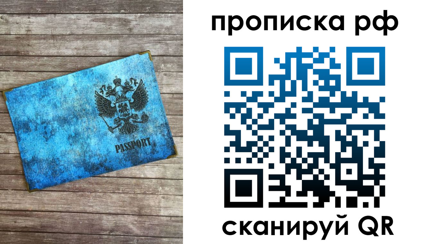 временная регистрация госуслуги в Орске