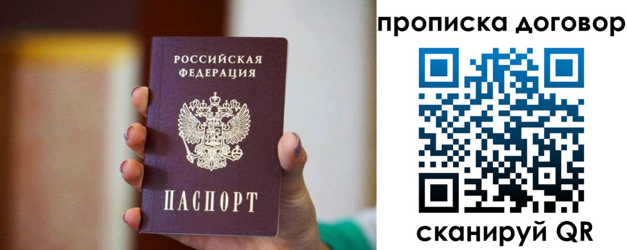 временная регистрация в квартире в Орске