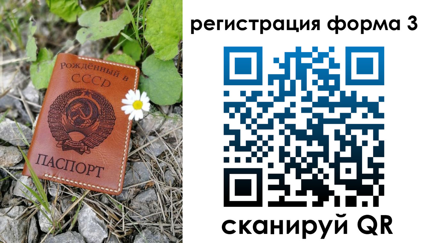 форма 3 в Орске