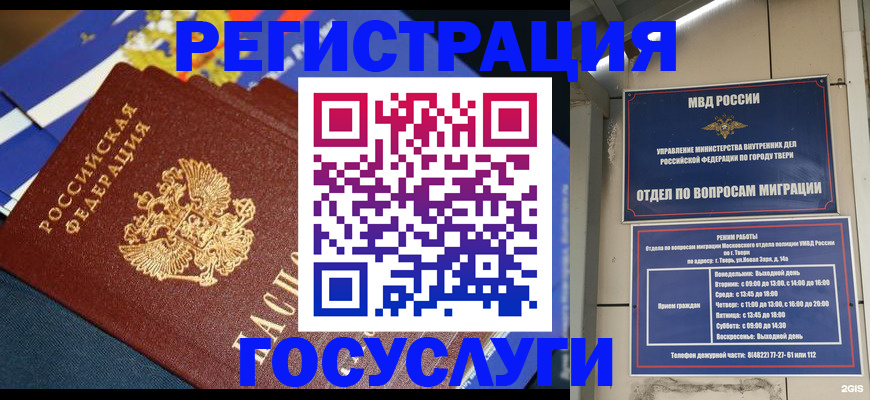 прописка в квартире в Орске