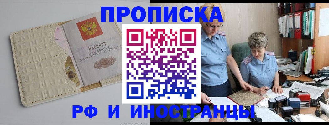 временная регистрация госуслуги в Орске