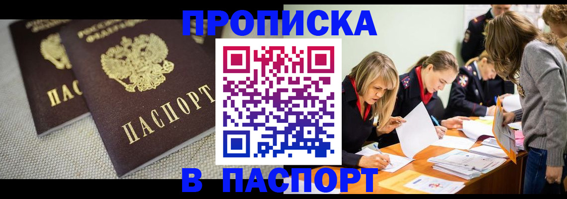 регистрация для дет. сада в Орске